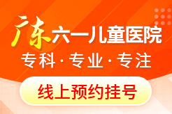 看多动症广州哪个医院比较好